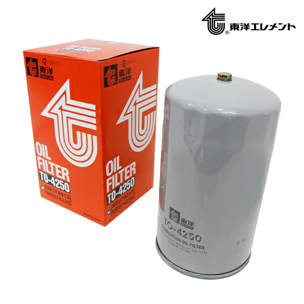 MX948904 三菱ふそう 純正 オイルエレメント 4個セット価格 三菱ふそう