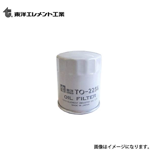 東洋エレメント オイルエレメント TO-7110 イスズ いすゞトラック CYH82P2 1997.02～ 1-13240-202-0 オイルフィルター 交換 エンジン メンテナンス