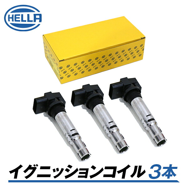 【送料無料】 Hella ヘラ イグニッションコイル 5DA193175-361 3本 メルセデス・ベンツ ゲレンデヴァーゲン 463230 5DA193175-361 参考純正品番 A 000 158 75 03 交換 メンテナンス 整備 コイル 9,497円