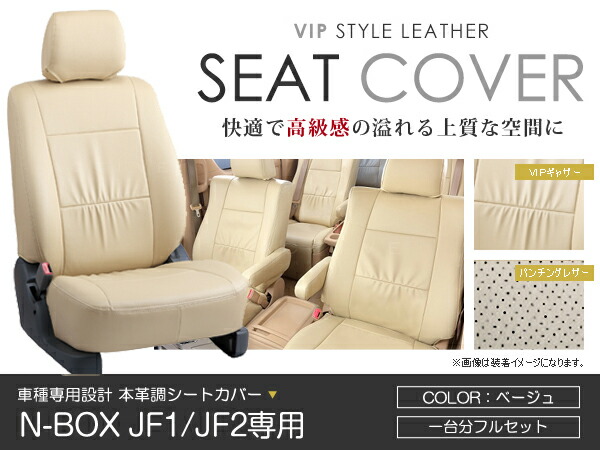 ホンダフュージョンSE　アニバーサリー限定　ベージュ　純正シート　バックシート ホンダフュージョンSEアニバーサリー限定ベージュ純正シートバックシート