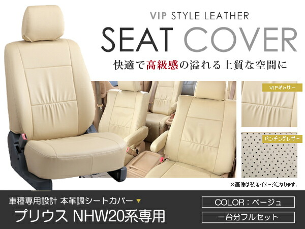 K*☆様 プリウス 30 後期 H23/12~H27/11 シートカバー K*