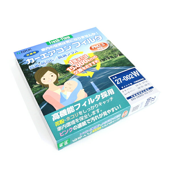 日東工業 カー エアコンフィルター 25 005dc ホンダ ステップワゴン Rf3 Rf4 Fresh Flow 高機能脱臭タイプ ケース カバー付き 車 Ac エアコン フィルター Gbsfinance Com