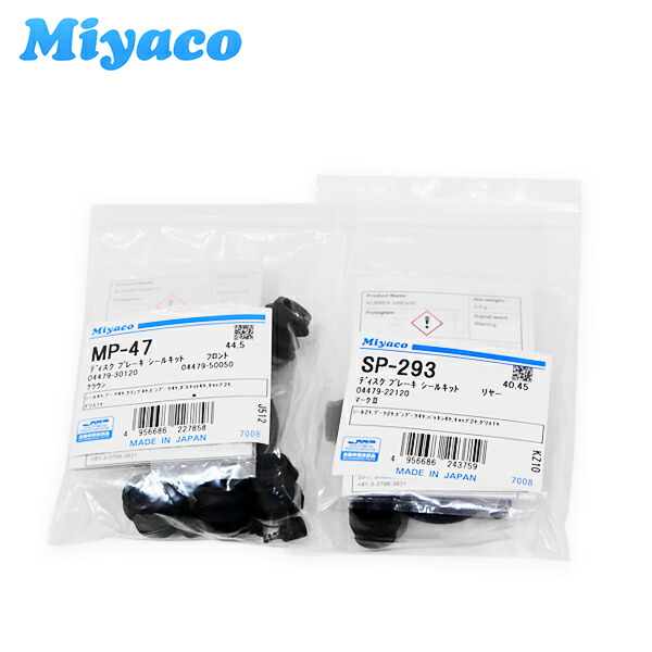 楽天市場】【メール便送料無料】 ミヤコ Miyaco キャリパーシール