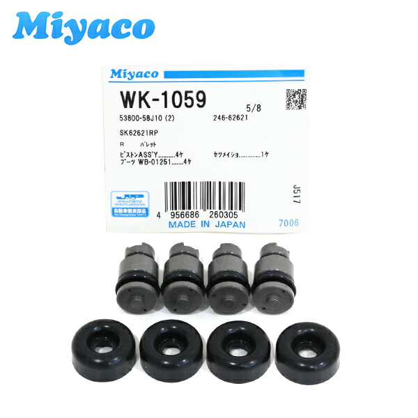 楽天市場】【メール便送料無料】 ミヤコ Miyaco リア カップ