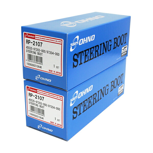 税込】 大野ゴム ステアリング ラックブーツ RP-2110 ダイハツ タント L350S L360S H15.11〜H19.11 