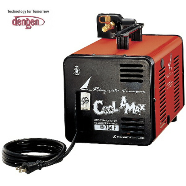 【貨物輸送無料】 無意味さ揚水機 デンゲン Dengen CS-754F 高役立つこと 年長命揚水機 召しかかえる 実用印字機 HFO-1234yf相応う 油絵の具逆流押しとどめる電磁弁付 スパークレスモーター 積み上げる