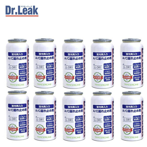ドクターリーク10本セット Amazon.co.jp: Dr.Leak ドクターリーク 蛍光剤入り漏れ止め剤 10