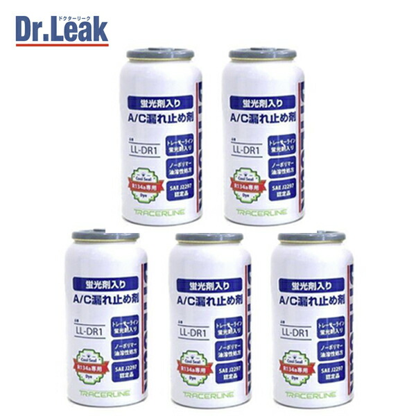 ドクターリーク Dr.Leak 蛍光剤 潤滑油 入り A/C エアコン 漏れ止め剤 5本 50g R134a専用 PAG対応 R-134a クールシール 日本製 PAG LL-DR1 ×5