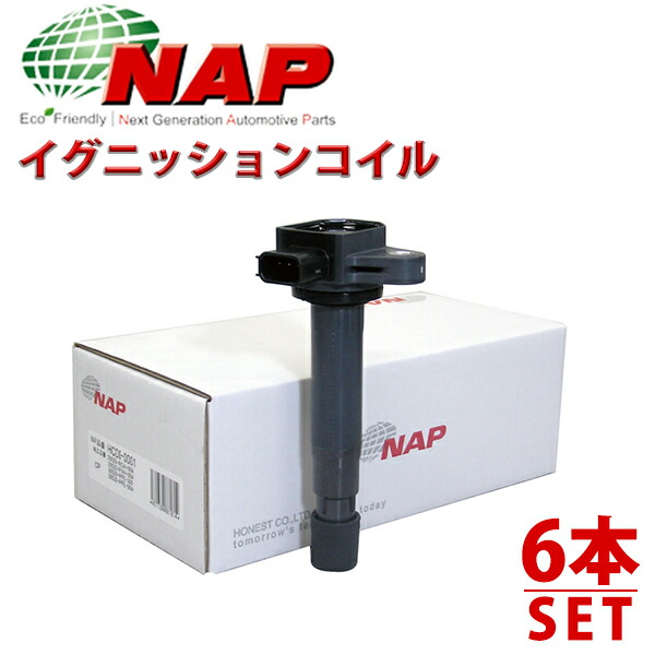 アーネスト HONEST イグニッションコイル NSDI-4005 セフィーロA31系
