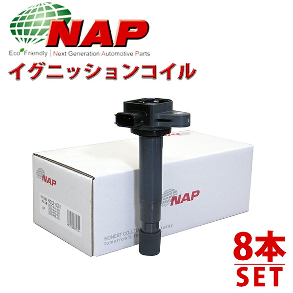 【送料無料】 アーネスト HONEST イグニッションコイル NSDI-5003 シーマF50系 GF50 8本 22448-AR010|Acv エーシーブイ