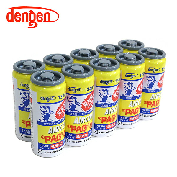 楽天市場】デンゲン Dengen 蛍光剤入 PAGオイル入り134aガス缶 50g 10