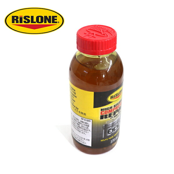 楽天市場】リスローン RISLONE エンジンリペア ガソリン車 ディーゼル車 500ml オイル上がり 添加剤 メンテナンス メンテ セーフティ  応急 RP-61000 : Acv エーシーブイ