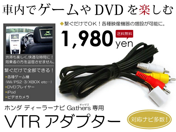 gathers ナビ セール dvd