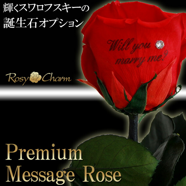 メッセージローズ プリザーブドフラワー 大輪 赤いバラ 1本 誕生日 プレゼント プロポーズ 結婚 記念日 卒業 還暦 お祝いに贈る 薔薇1輪 花束  メッセージ入り 枯れない 花 メッセージフラワー ギフト 高級 ボックス入り バラ ホワイトデー 花・観葉植物