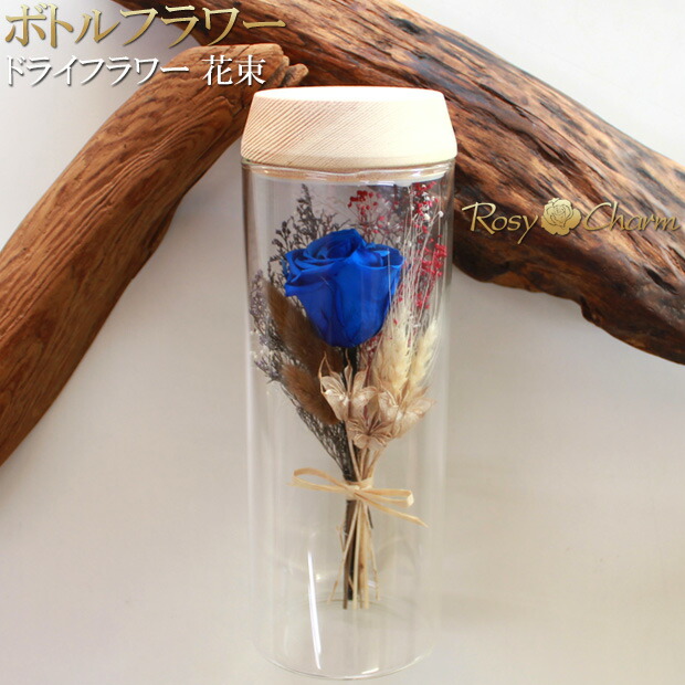 楽天市場】ボトルフラワー ドライフラワー 花束｜青いバラ 一輪