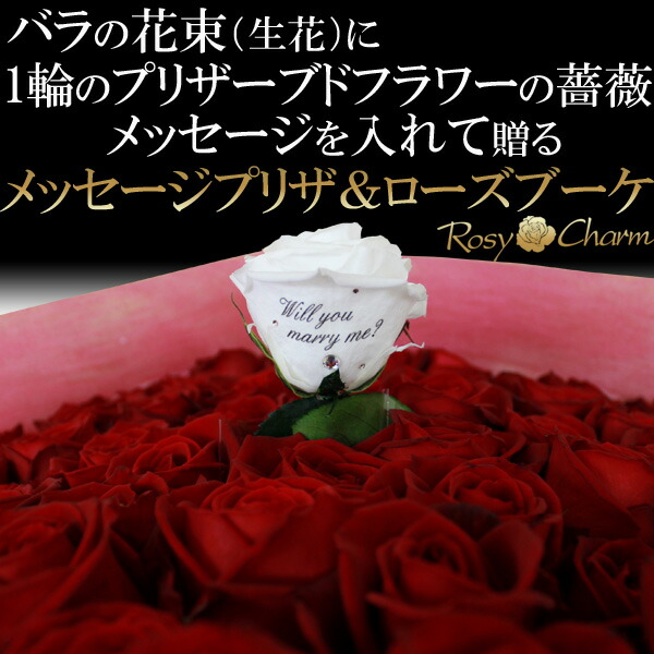 プロポーズ ローズ 胸花 108基 申事プリザ 退紅呈色ブーケ プロポーズ使い処 メッセージ払い バラの花束 バラ 108 花束 バラの色 撰定適切 Marchesoni Com Br