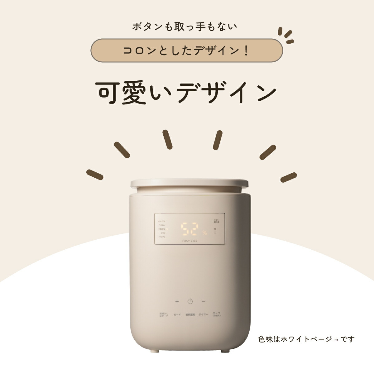 ROSY LILY (ロジーリリー ) スチーム式加湿器 スチーム加湿器 スチーム