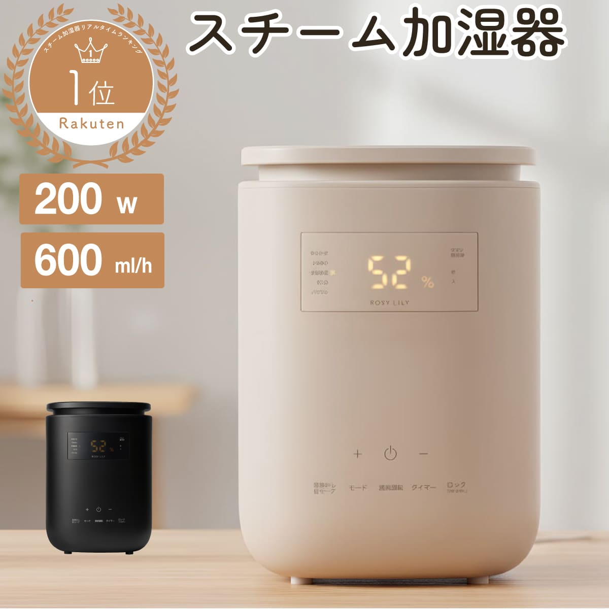 ROSY LILY (ロジーリリー ) スチーム式加湿器 スチーム加湿器 スチーム