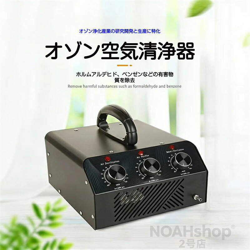 【2026新登場】高性能オゾン発生機最大オゾン発生量20000mg 業務用オゾン脱臭器 オゾン発生器 空気清浄機 デジタルタイマー強臭対応改良型 家庭用 業務用 120分タイマー