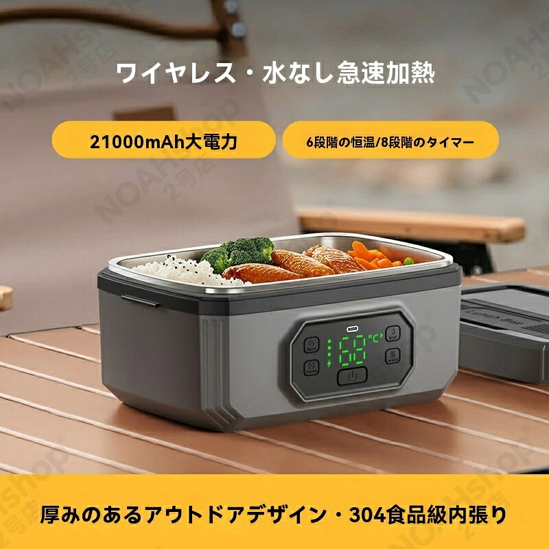 SALE！【一年保証】【2026新登場】充電式 お弁当箱 コードレス加熱 給水不要 大容量 ポータブル ワイヤレス温め｜rotosu55