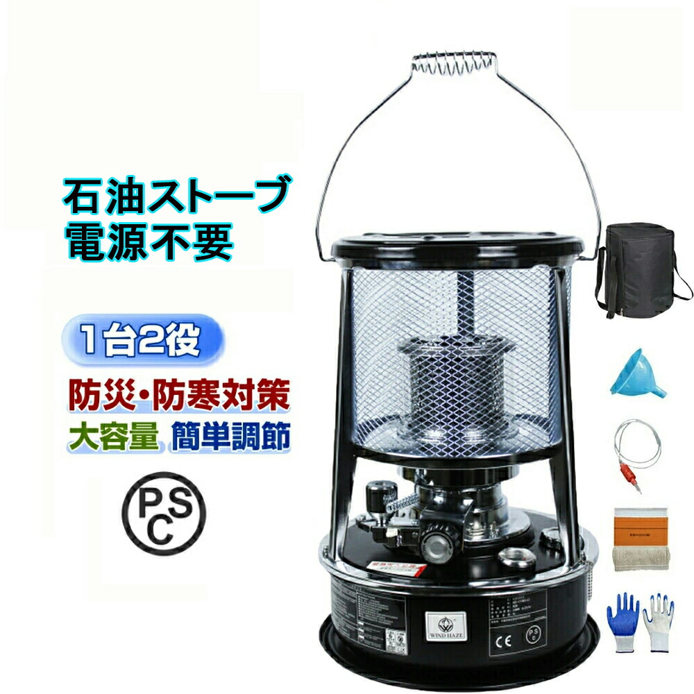 m*q様 灯油ストーブ　電源不要 楽天市場】【2025年改良済*電源不要】石油ストーブ 小型 灯油ストーブ