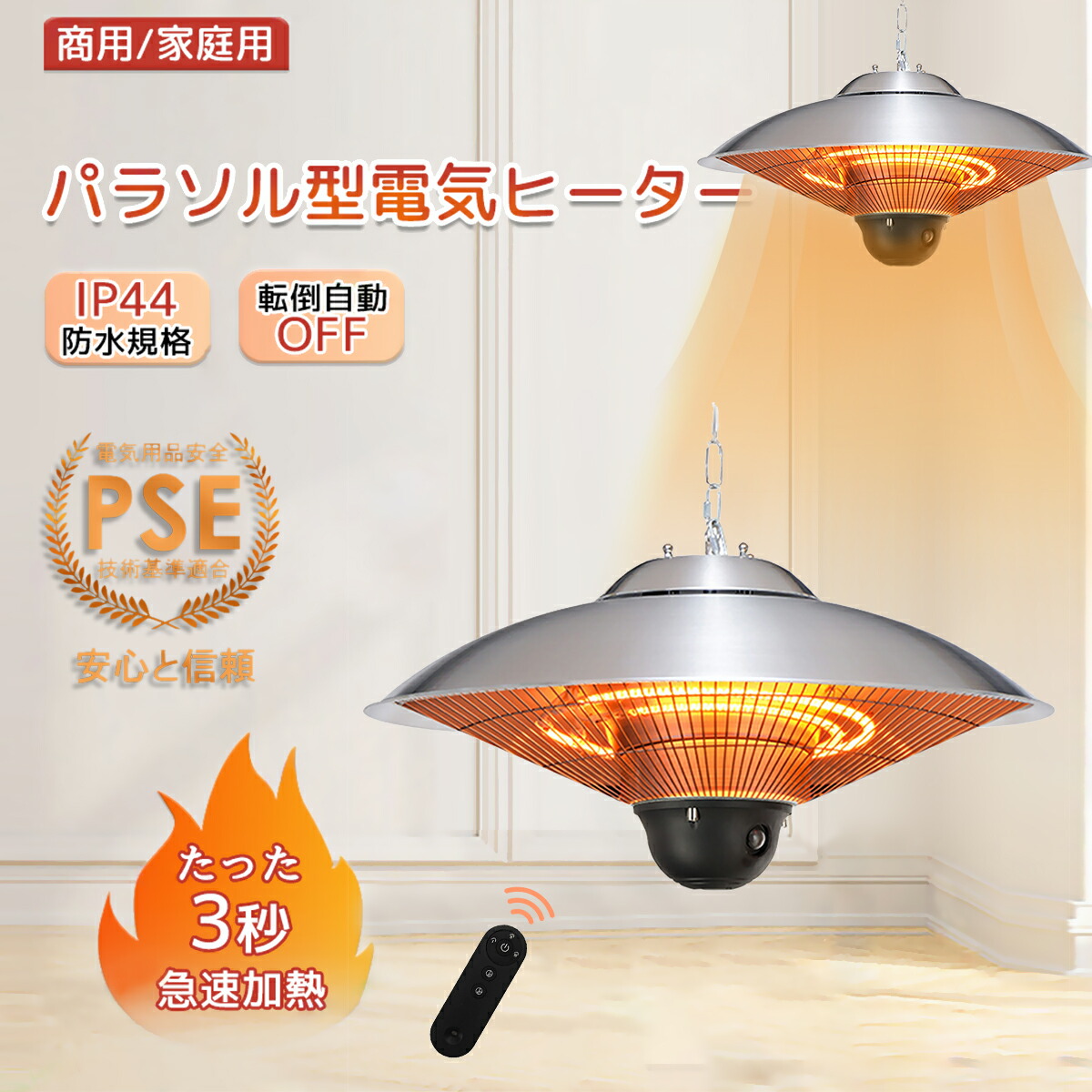 【★一年引きうける★PSE公許済み】ハロゲン暖房器 吊り下げ式中庭暖房器 赤外線暖房器 省エネ ちょっとの間熱する 吊り下げ式 3度合い気温合わせる能力のある 雨合羽 360°全針路暖房装置 1500W 室外屋内 天幕車宿り 植木室 授業時間 商用携帯型暖房器 暖房装置物の具