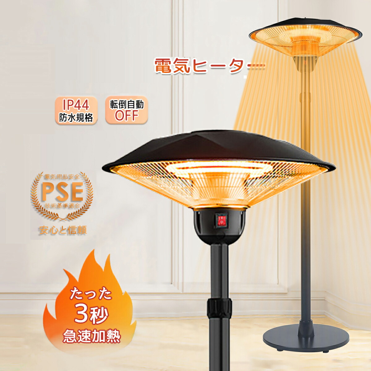 ハロゲン暖房器 室外暖房器 100V 赤外線 中庭暖房器 ちょっとの間熱する 自主独往型 3度合い気温合わせる能力のある 傾倒押しとどめる 360°全針路暖房装置 1500W 室外屋内 天幕車宿り 植木室 授業時間 商用携帯型暖房器
