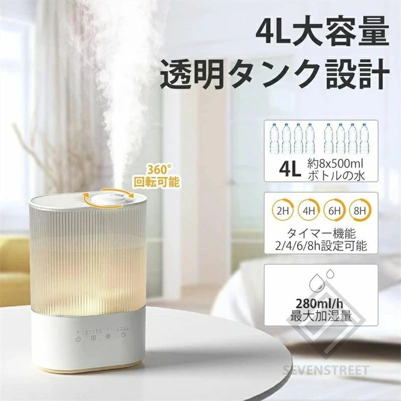 自動湿度調節 湿度設定 上部給水 卓上加湿器 3段階調節 UV除菌 おしゃれ 加熱式 超音波式 4L 大容量 ハイブリッド加湿器