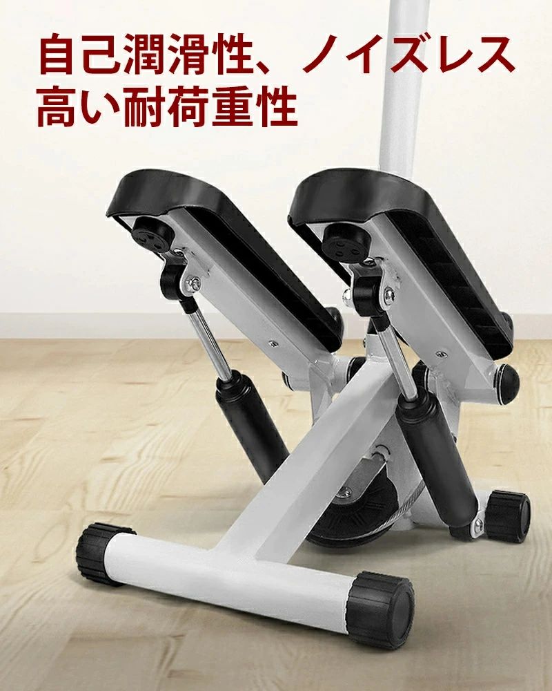 ステッパー 健康ステッパー 踏み台 ステップ台 ウォーキングマシン フィットネスマシン ダイエット器具 自宅トレーニング ボデイメイク