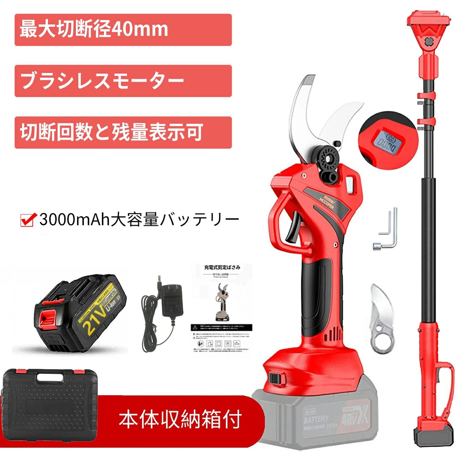 剪定バサミ 電動 剪定はさみ 電動 高枝切りバサミ 切断径40mm ブラシレスモーター搭載 【132-250cm伸縮可能】電動 剪定ばさみ 剪定鋏 充電式 超大容量リチウム電池付き 切断回数と残量表示ディスプレー PSE安全認証取得済み 庭木/枝切り/果樹用 剪定鋏｜rotosu55