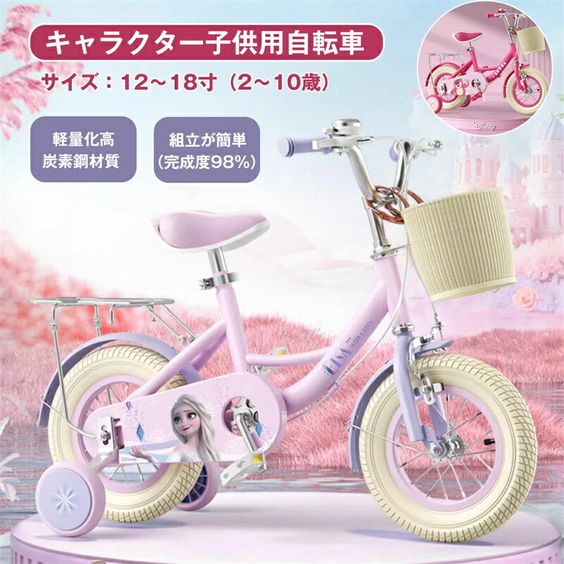 組立簡単（98%完成度）12インチ 14インチ 16インチ 18インチ幼児用自転車子供用自転車 幼児用自転車 男の子にも女の子にも 軽量化高炭素鋼材質 2～10歳 ハンドブレーキモデル 高さ調節可能 子ども 誕生日プレゼント 男の子 女の子 キッズバイク｜rotosu55