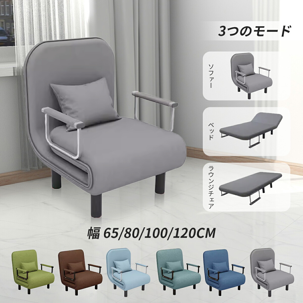 ソファーベッド ソファベッド 折り畳み コンパクト 1/2/3人掛け 組立簡単 5段階調節 仮眠用 来客用 一人暮らし 昼休み 耐荷重200KG｜rotosu55