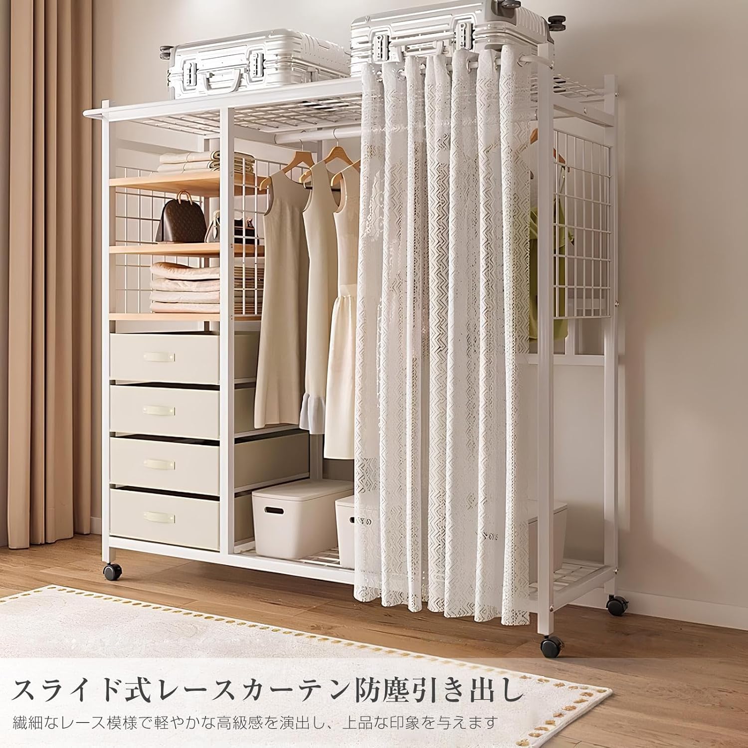 ハンガーラック コートハンガー 洋服収納ラック ワードローブ クローゼット 引き出し付き キャスター付き 収納付き 押入れ 衣装棚 大容量 おしゃれ 頑丈スチール 幅138×奥行40×高さ160cm ホワイト