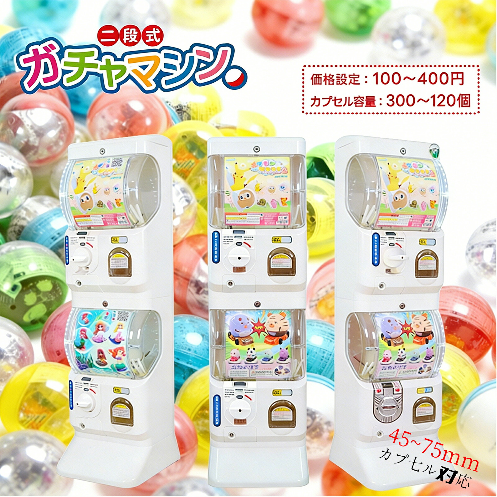 楽天市場】ガチャマシーン スパイラックス2 ホワイト 新品本体 100円玉