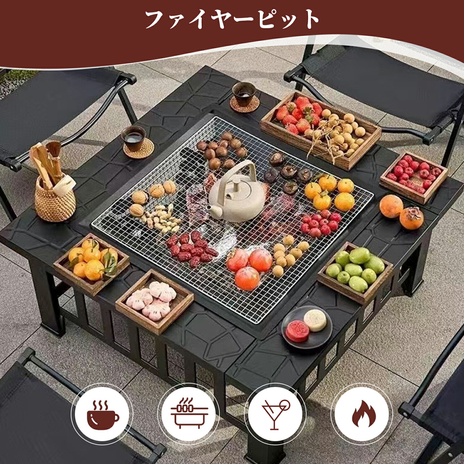 ファイヤーピット 焚き火台 テーブル 囲炉裏テーブル バーベキュー 囲炉裏 焼肉 テーブル bbqコンロ bbqテーブル bbqグリル 自宅 庭 大人数 耐熱性 囲炉裏 おしゃれ 焚き火台 グリル キャンプ用|rotosu55