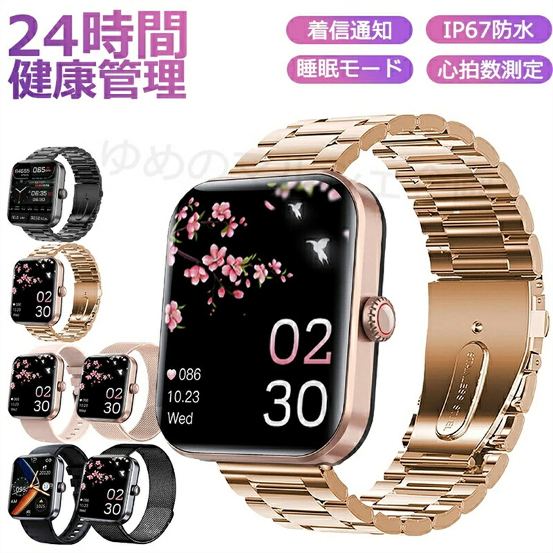 スマートウォッチ レディース 小さめ腕時計 メンズ 24時間健康管理 1.9インチ大画面 IP67防水 運動モード 歩数計 消費カロリー 心拍数 Line 着信通知 睡眠モード 天気予報 音楽製御 腕上げ点灯 iPhoneAndroid対応 6色展開 送料無