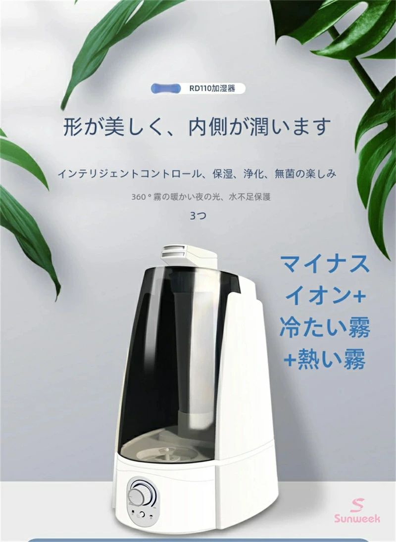 湿度設定 上部給水 卓上加湿器 6段階調節 4重除菌 おしゃれ 加湿器 加熱式 超音波式 5L｜rotosu55