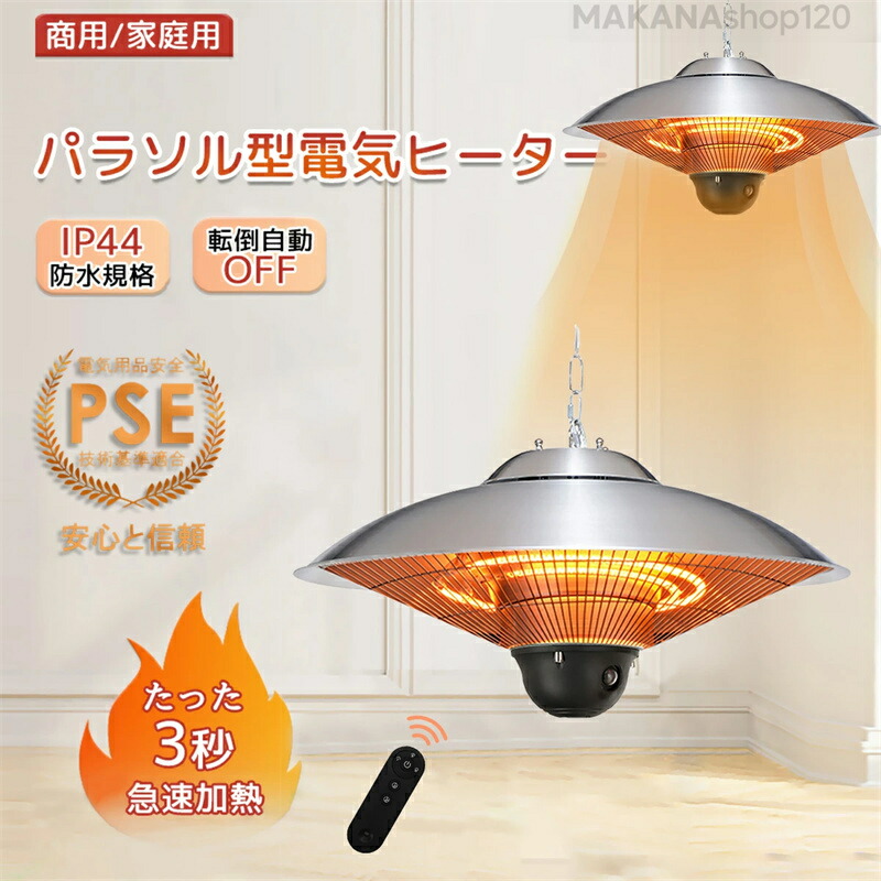 1品限り❤️ハロゲンヒーター 屋外ヒーター 吊り下げ式 1500W 3段階温度調整 Amazon | ハロゲンヒーター 600W/900W/1500W 赤外線ヒーター 吊り下げ