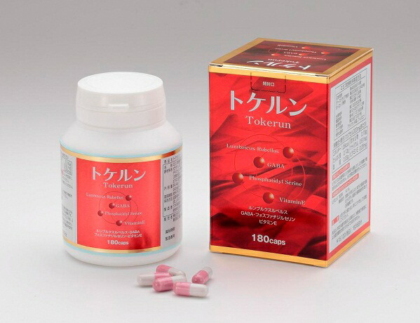 楽天市場】トケルン（180カプセル）ミミズ乾燥粉末 純国産 HLP末
