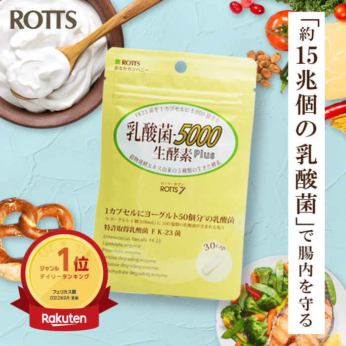 P3と乳酸菌5000億個のブースター P3と乳酸菌5000億個のブースター （1兆5,000億個の善玉菌 特許