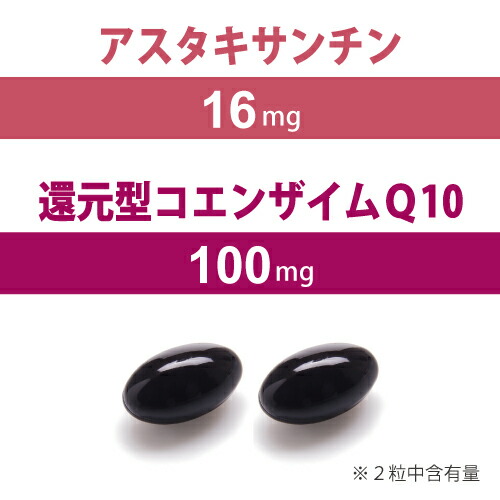 ≪定期購入・送料無料≫ AscoQ10（40粒）天然天然アスタキサンチン 還元型コエンザイムQ10 CoQ10   トコトリエノール ビタミンD  アスコキューテン 送料無料 ROTTS ロッツ アウトレット オンライン