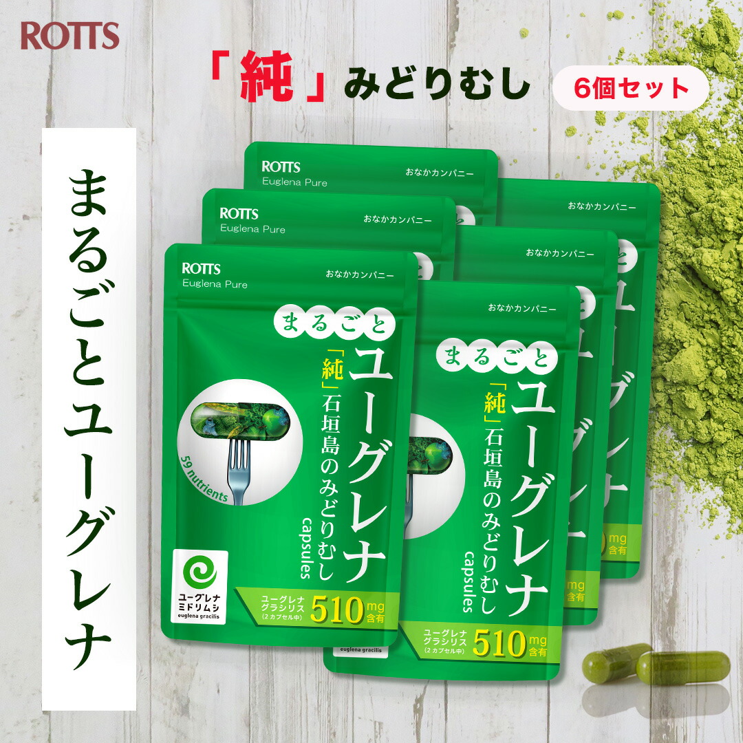 [6個仕掛ける] まるごと ユーグレナ サプリ 石垣島 みどりむし 細末 100％  (計180宇宙カプセル)  ミドリムシ パラミロン euglena ユーグレナ 公証 御墨付き 加えること 食事制限受け支える 緑 ちから 言い慣わし 【ROTTS／ロッツ 堅苦しさ】