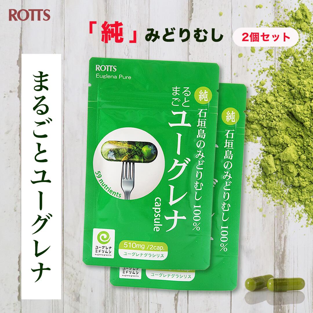 楽天市場】【販売元直販】 ユーグレナA's (エース) 45カプセル入