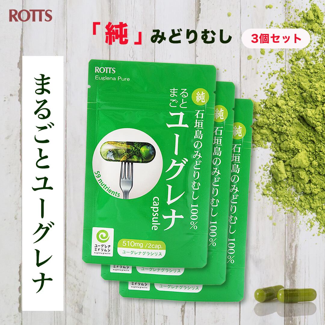 ユーグレナ 楽天市場】【販売元直販】 ユーグレナA's (エース) 45カプセル入