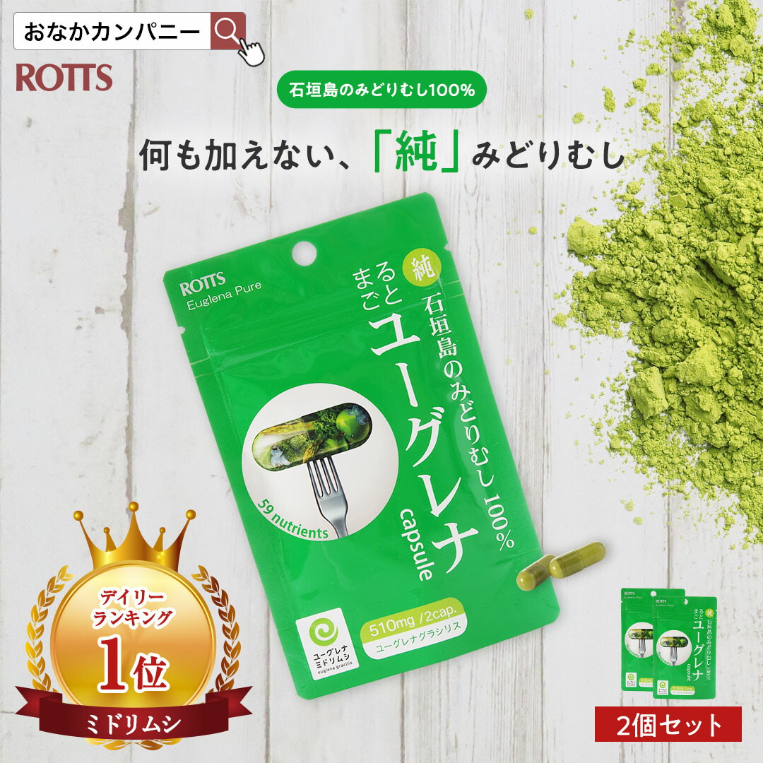 ミドリムシエメラルド　石垣産ユーグレナ ミドリムシエメラルド 120粒入り(約30日分) ミドリムシ