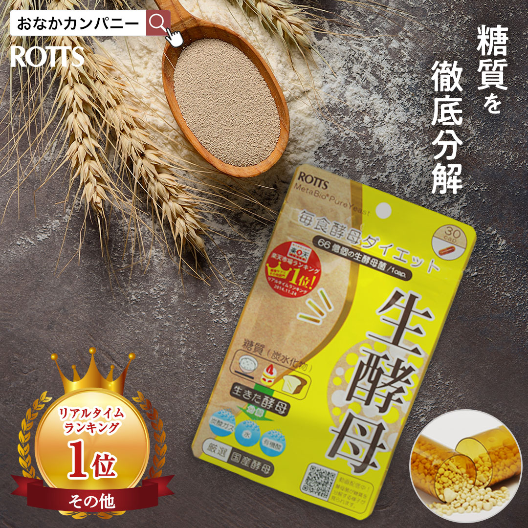 ビオストラス　お値引きしました　サプリメント　ハーブ酵母サプリメント　3セット pearly_pjgghwqj2e