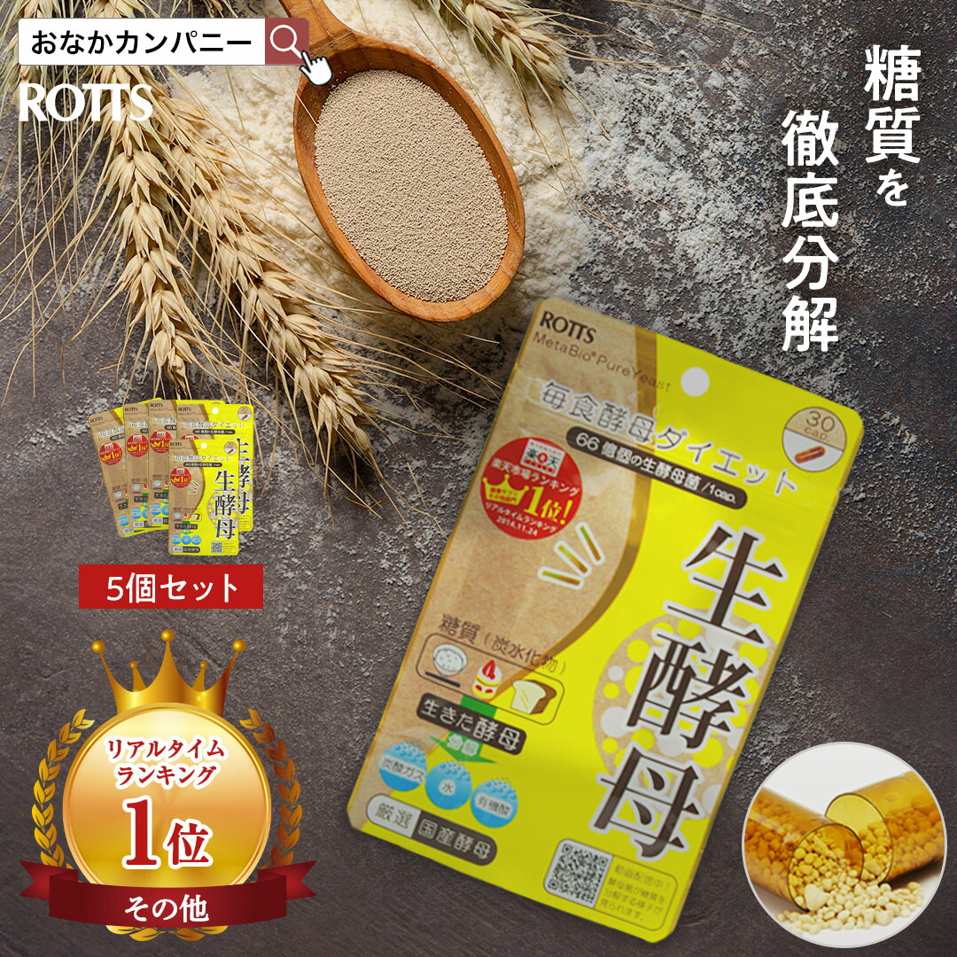 正規品　ノーカウント　国産麹＆酵母　ダイエット　サプリメント　３袋 正規品 ノーカウント 国産麹＆酵母 ダイエット サプリメント 3袋
