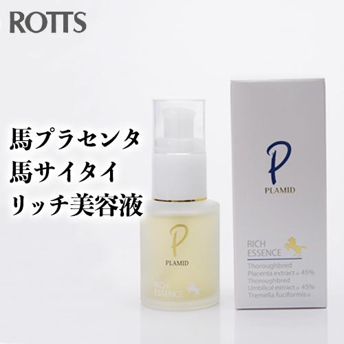 PLAMID リッチエッセンス（美容液／30mL） 原液90％(ウマプラセンタ45％,ウマサイタイ45％）にシロキクラゲ多糖体(天然保湿成分）を配合 贅沢美容液 スノーデン社製の国産プラセンタエキス サイタイエキス使用 送料無料 【ROTTS／ロッツ公式】