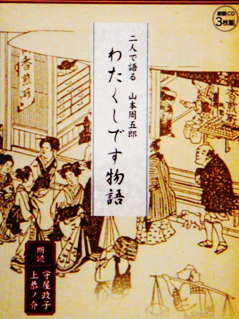 楽天市場 光村の国語 名優で聴く 教科書名作朗読cdライブラリー Cd９枚組 解説書１冊 朗読社楽天市場店