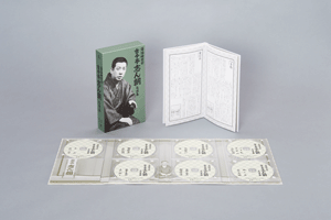 楽天市場】落語研究会 古今亭志ん朝 全集 下 DVD8枚組 MHBL-99 落語